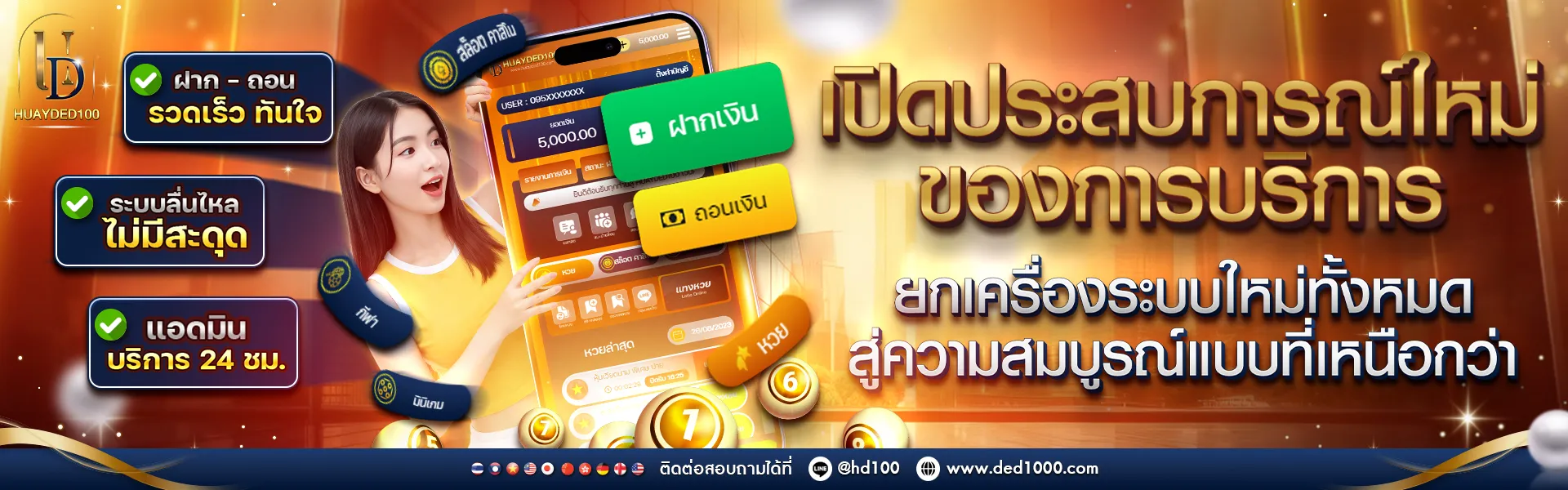 เว็บhuayded100
