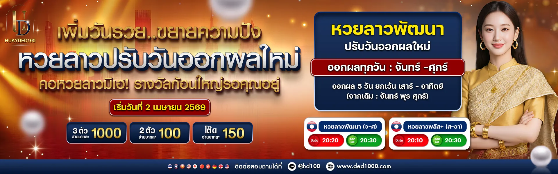 หวย ลาว เด็ด ๆ ๆ
