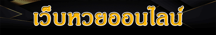 huayded100 สมัคร